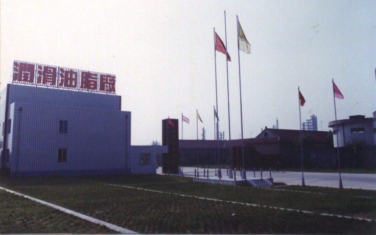 光滑油脂厂旧貌