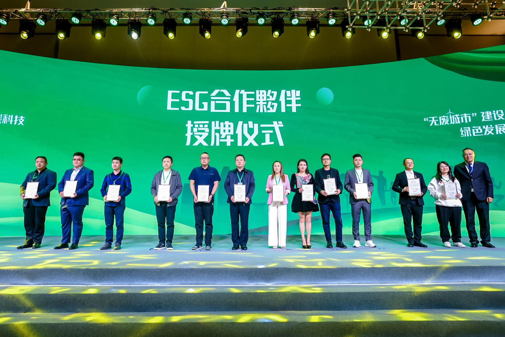 12家ESG合作同伴授牌